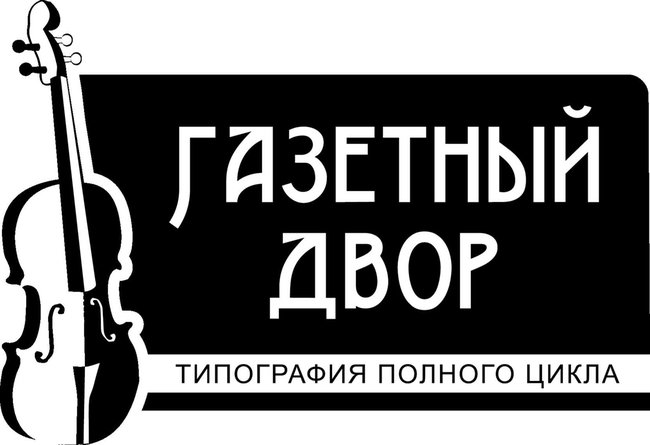 Типография "Газетный двор" - Петропавловск, Северо-Казахстанская обл.