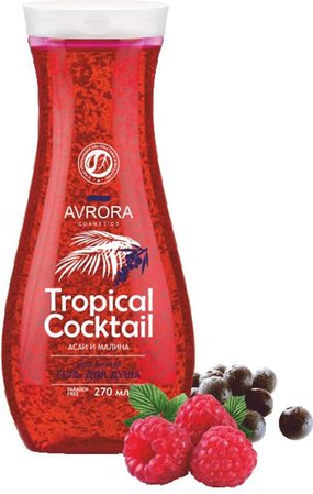 Гель для душа массажный «Асаи и малина» Торговая марка: «TROPICAL COCKTAIL» - Петропавловск, Северо-Казахстанская обл.