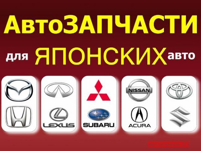 Из Японии автозапчасти в наличии - Петропавловск, Северо-Казахстанская обл.