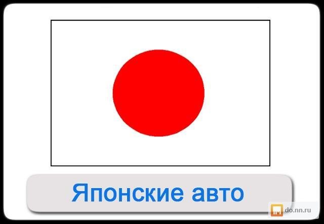 З/ч на японские авто - Петропавловск, Северо-Казахстанская обл.