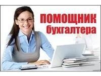 Вакансии: главный бухгалтер, бухгалтер в 1 лице, помощник бухгалтера, оператор - Петропавловск, Северо-Казахстанская обл.