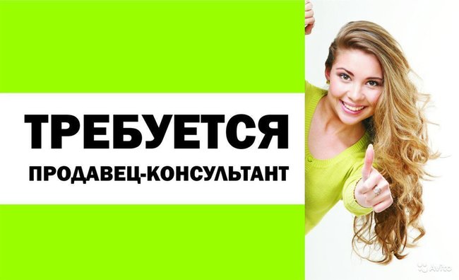 В салон интимных подарков и сувениров требуется продавец-консультант - Петропавловск, Северо-Казахстанская обл.