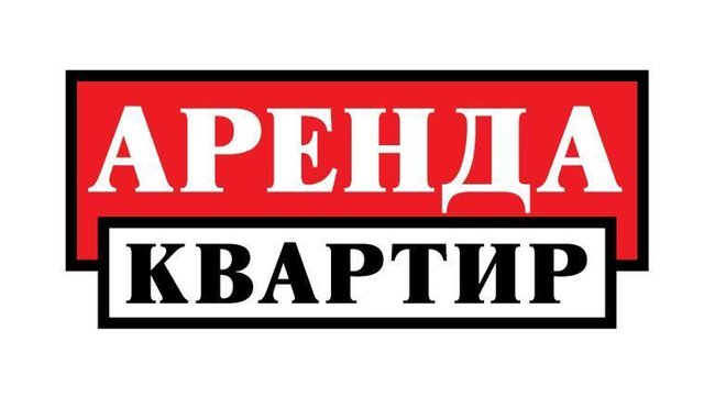 Посуточная аренда - Петропавловск, Северо-Казахстанская обл.