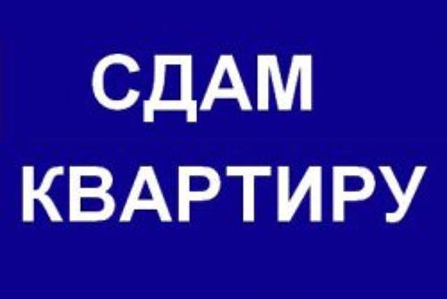 Сдам 1-, 2-комнатные квартиры на день, ночь, посуточно - Петропавловск, Северо-Казахстанская обл.