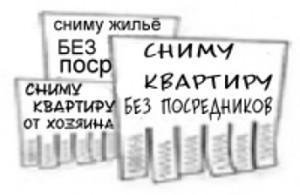 Сниму квартиру - Петропавловск, Северо-Казахстанская обл.