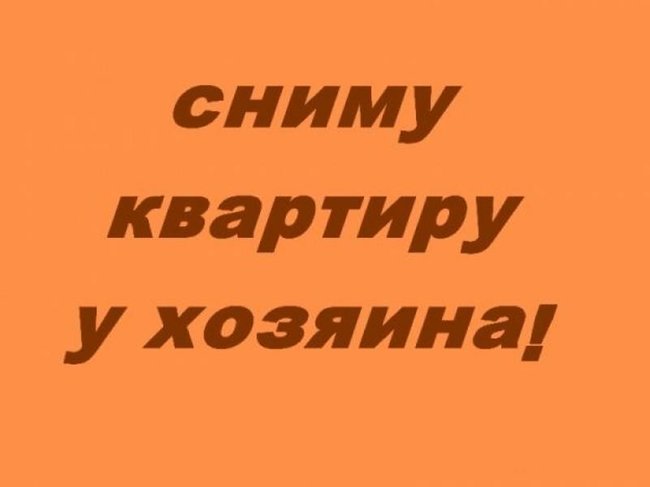 Сниму квартиру на длительный срок - Петропавловск, Северо-Казахстанская обл.