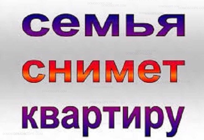 Семья для себя снимет квартиру - Петропавловск, Северо-Казахстанская обл.