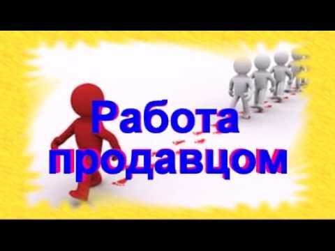 Требуется продавец в продуктовый магазин - Петропавловск, Северо-Казахстанская обл.