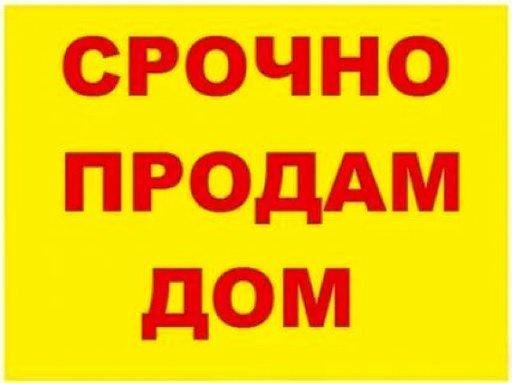 Шпальный дом - р-н Подгоры - Петропавловск, Северо-Казахстанская обл.