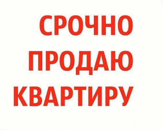 Срочно, в рассрочку 3-ком. кварт. - Петропавловск, Северо-Казахстанская обл.