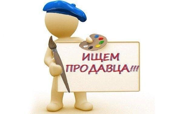 В продуктовый магазин требуются продавцы и повар. - Петропавловск, Северо-Казахстанская обл.