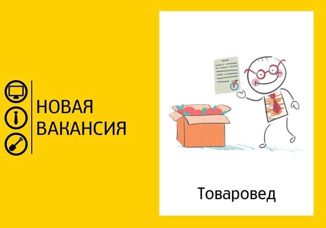 Товаровед-снабженец, администратор - Петропавловск, Северо-Казахстанская обл.