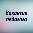 Педагоги и управленцы - Петропавловск, Северо-Казахстанская обл.