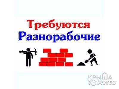 Требуются разнорабочие - Петропавловск, Северо-Казахстанская обл.