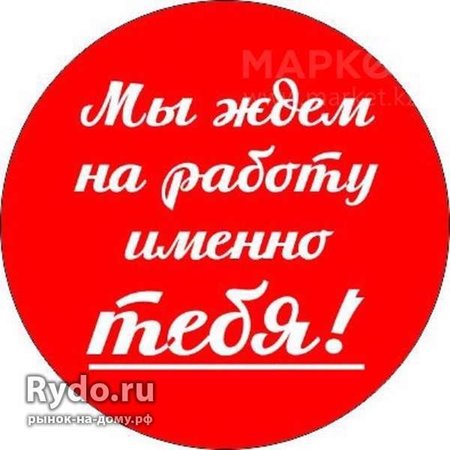 Требуется продавец - Петропавловск, Северо-Казахстанская обл.