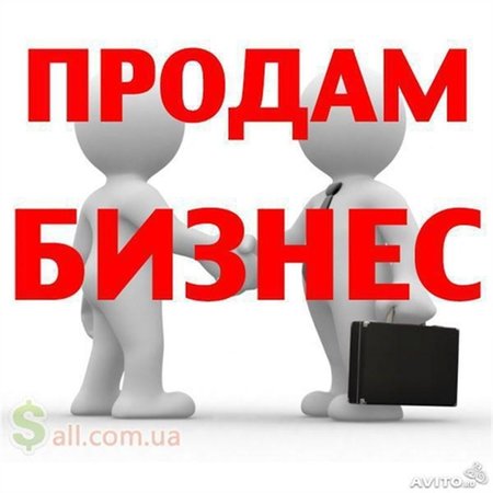 Действующий прибыльный бизнес - Петропавловск, Северо-Казахстанская обл.