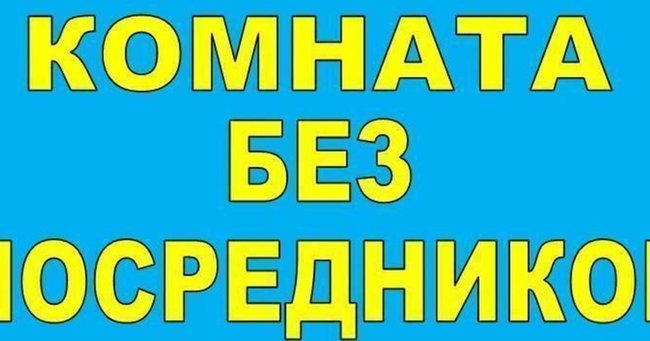 Комнату в общежитии - Петропавловск, Северо-Казахстанская обл.