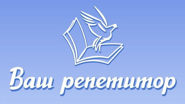 Репетитор русского, английского языков - Петропавловск, Северо-Казахстанская обл.