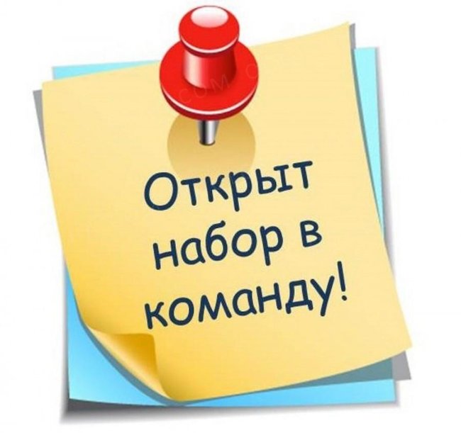 Приглашаем молодых специалистов - Петропавловск, Северо-Казахстанская обл.