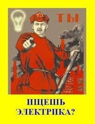 Услуги электрика - Петропавловск, Северо-Казахстанская обл.