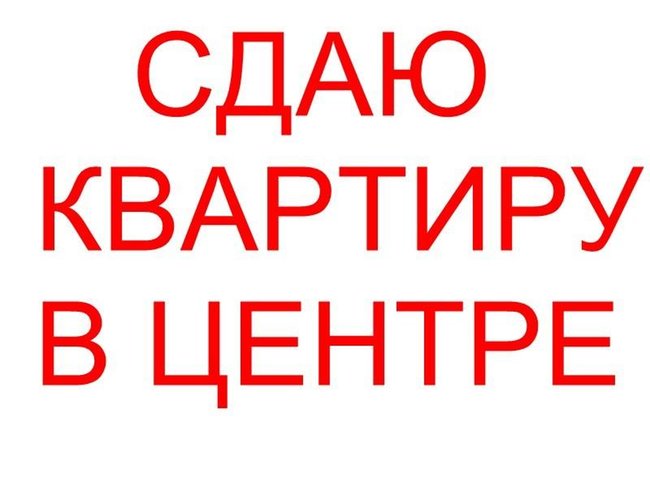 Сдам 1-ком. кварт. в центре на длительный срок - Петропавловск, Северо-Казахстанская обл.