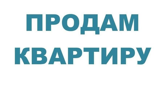 4-комнатная квартира - Петропавловск, Северо-Казахстанская обл.