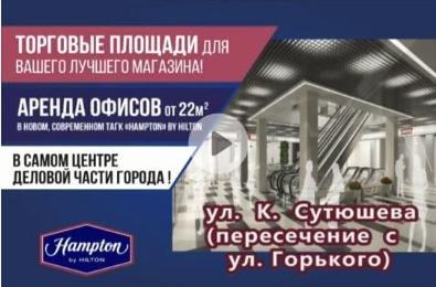 Аренда офисов и торговых площадей - Петропавловск, Северо-Казахстанская обл.