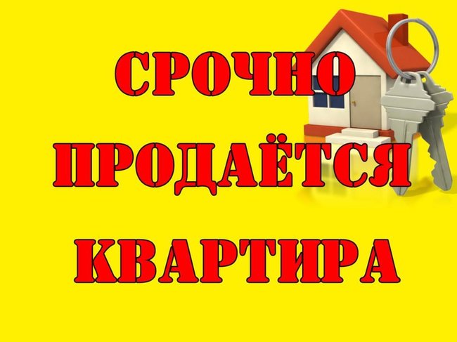 Срочно! Продам 3-комнатную квартиру - Петропавловск, Северо-Казахстанская обл.