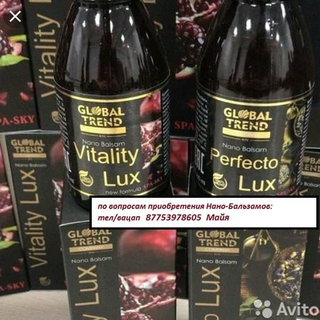 Мощнейшие уникальные целительные нано-бальзамы!!! - Петропавловск, Северо-Казахстанская обл.