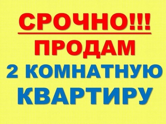 Продам 2-ком. кварт. - Петропавловск, Северо-Казахстанская обл.